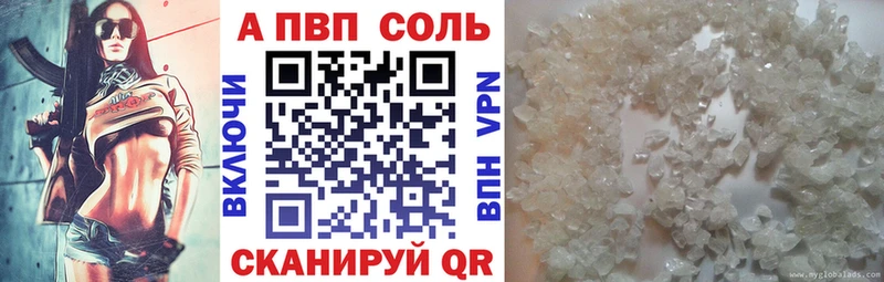 Alfa_PVP кристаллы  наркошоп  Алзамай 